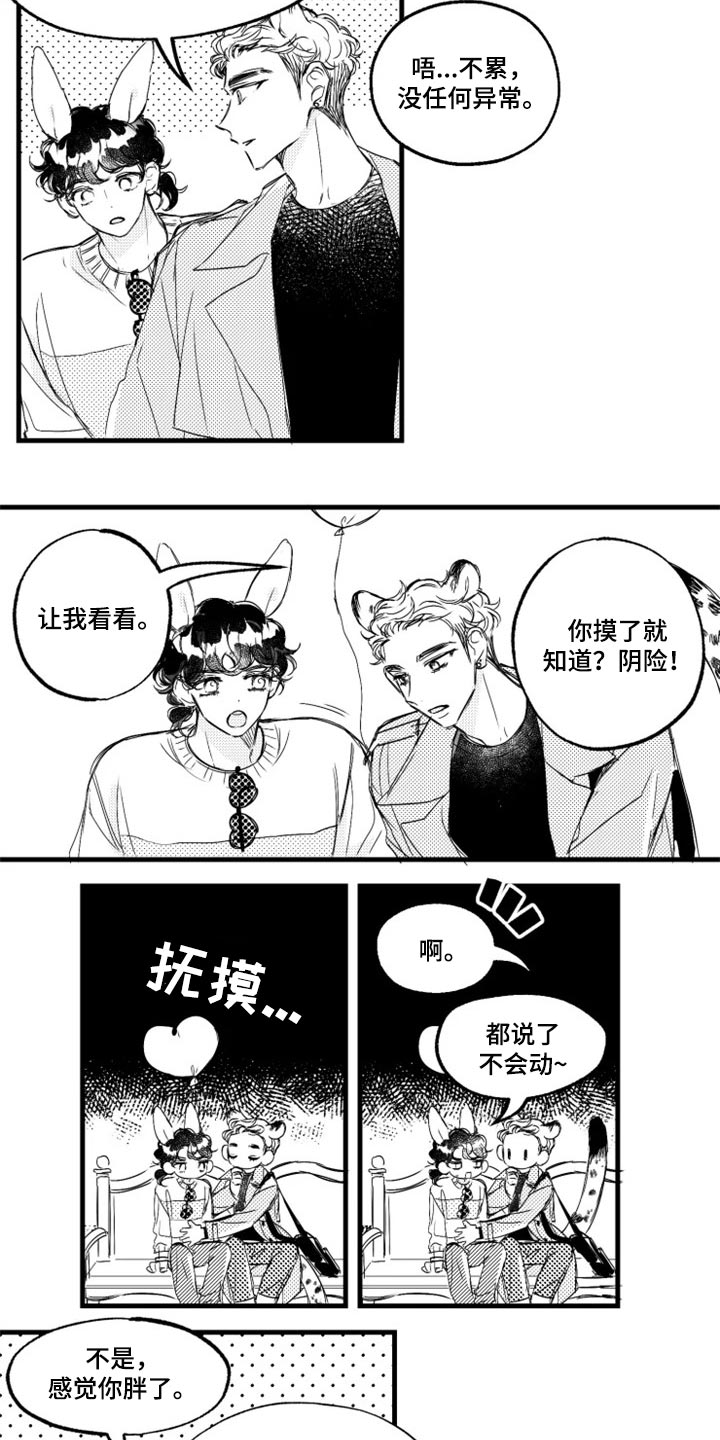 第21话7