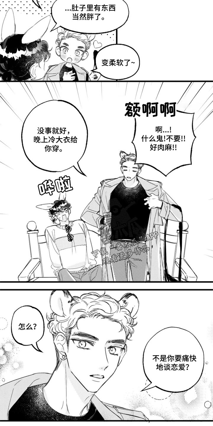 第21话8