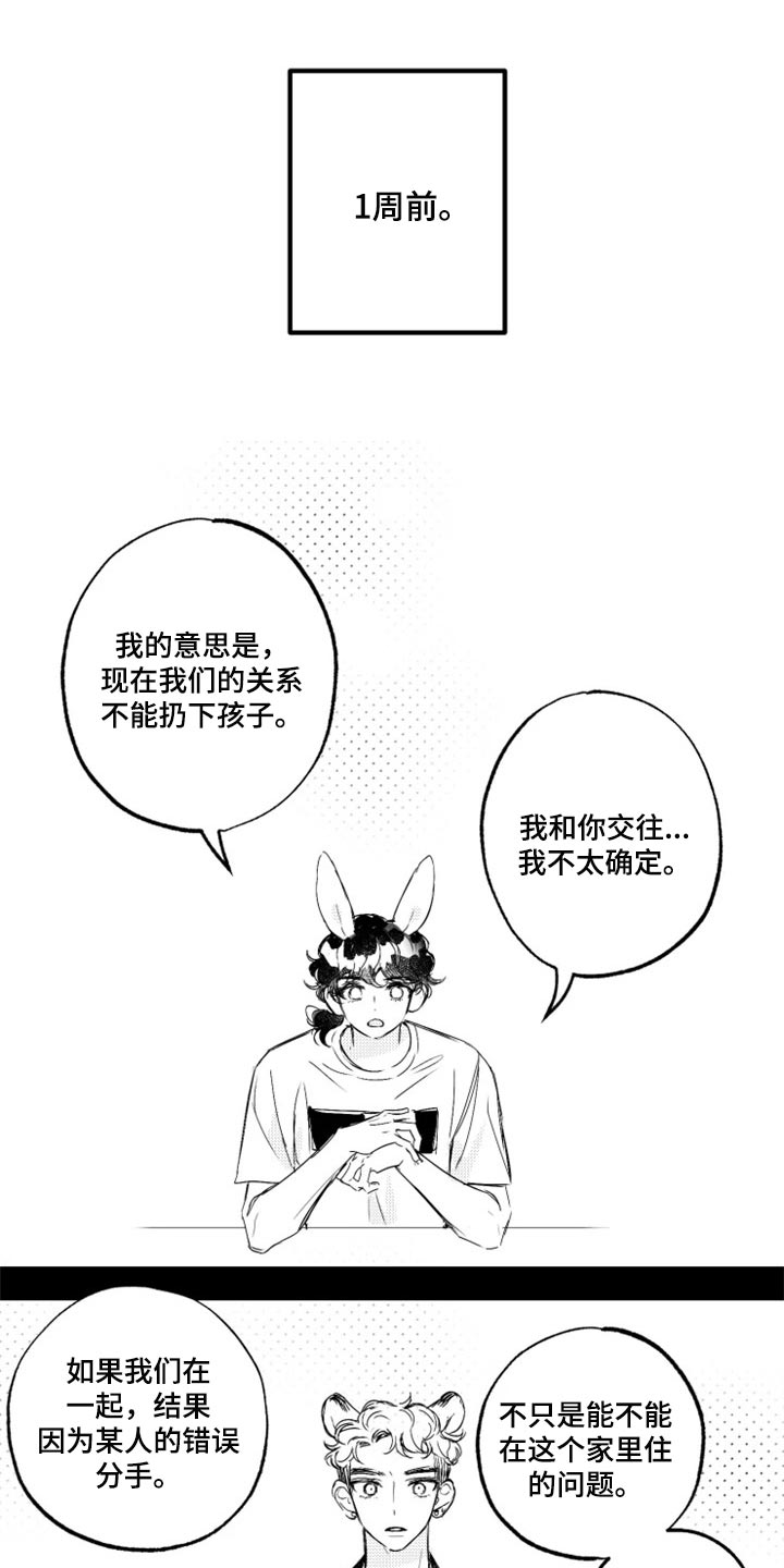 第21话9
