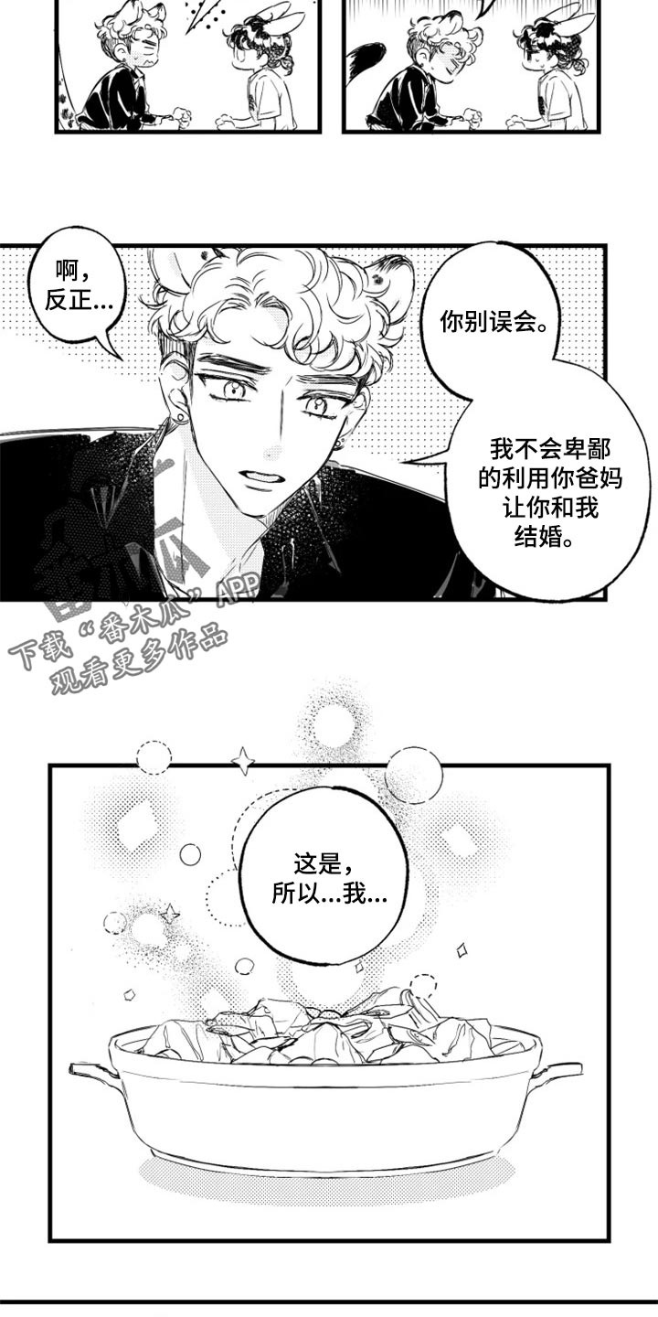 第20话11