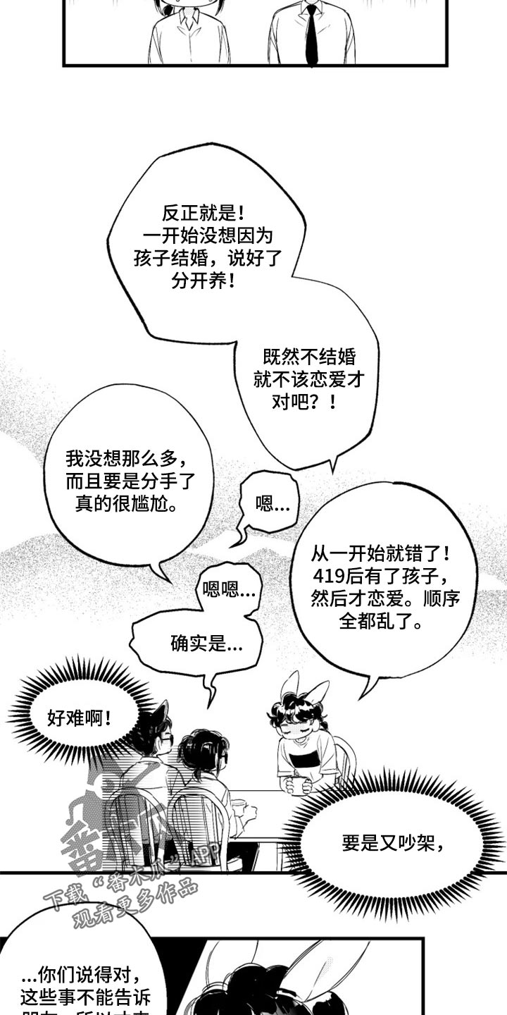 第20话2