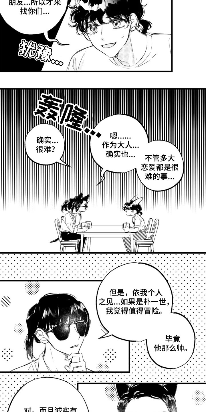 第20话3