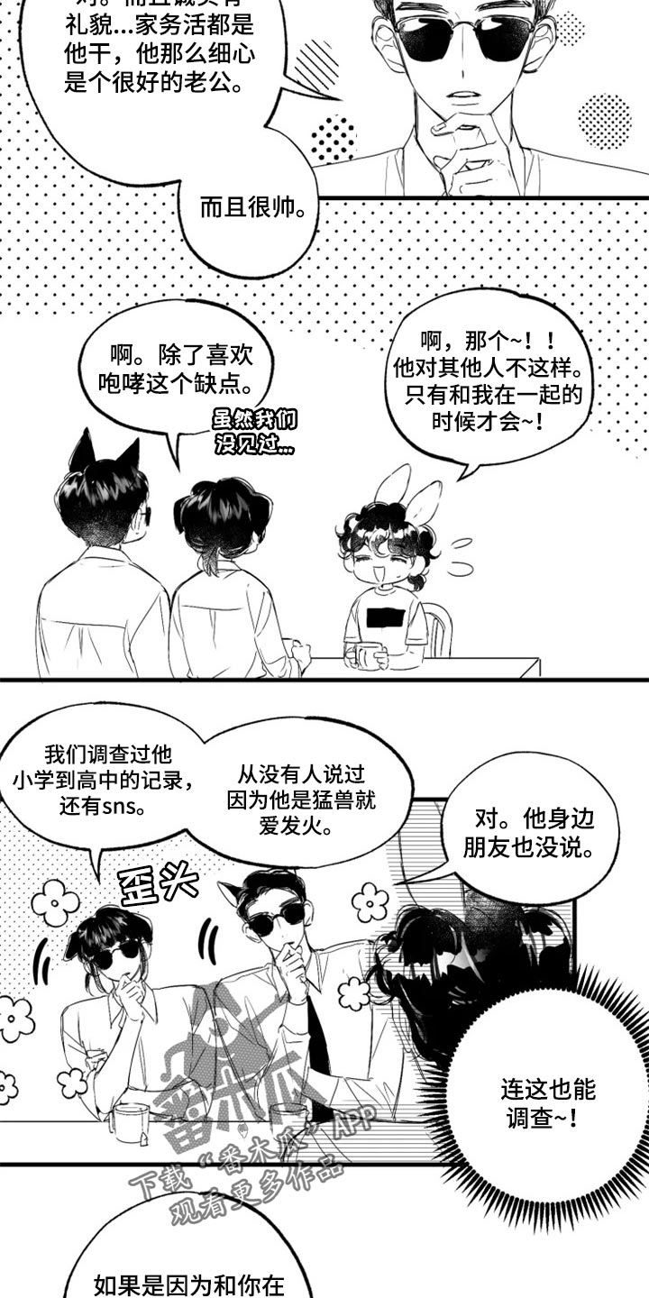 第20话4