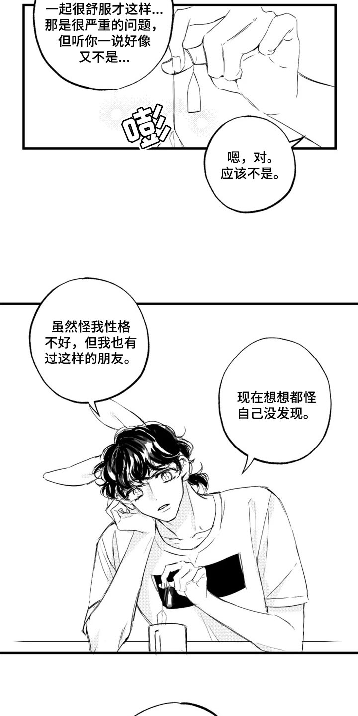第20话5