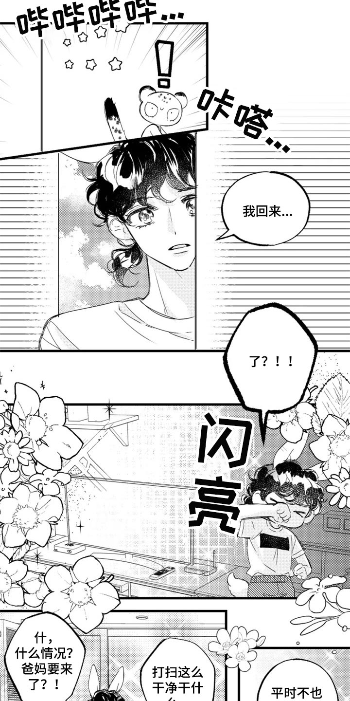 第20话7