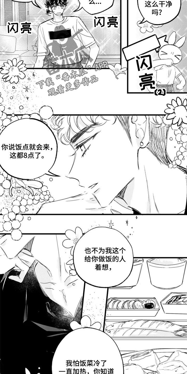 第20话8