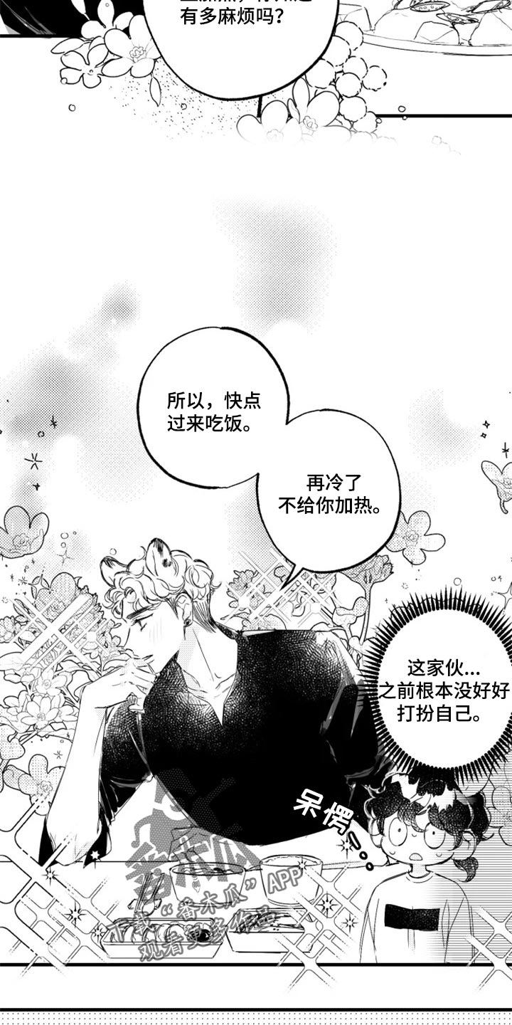 第20话9