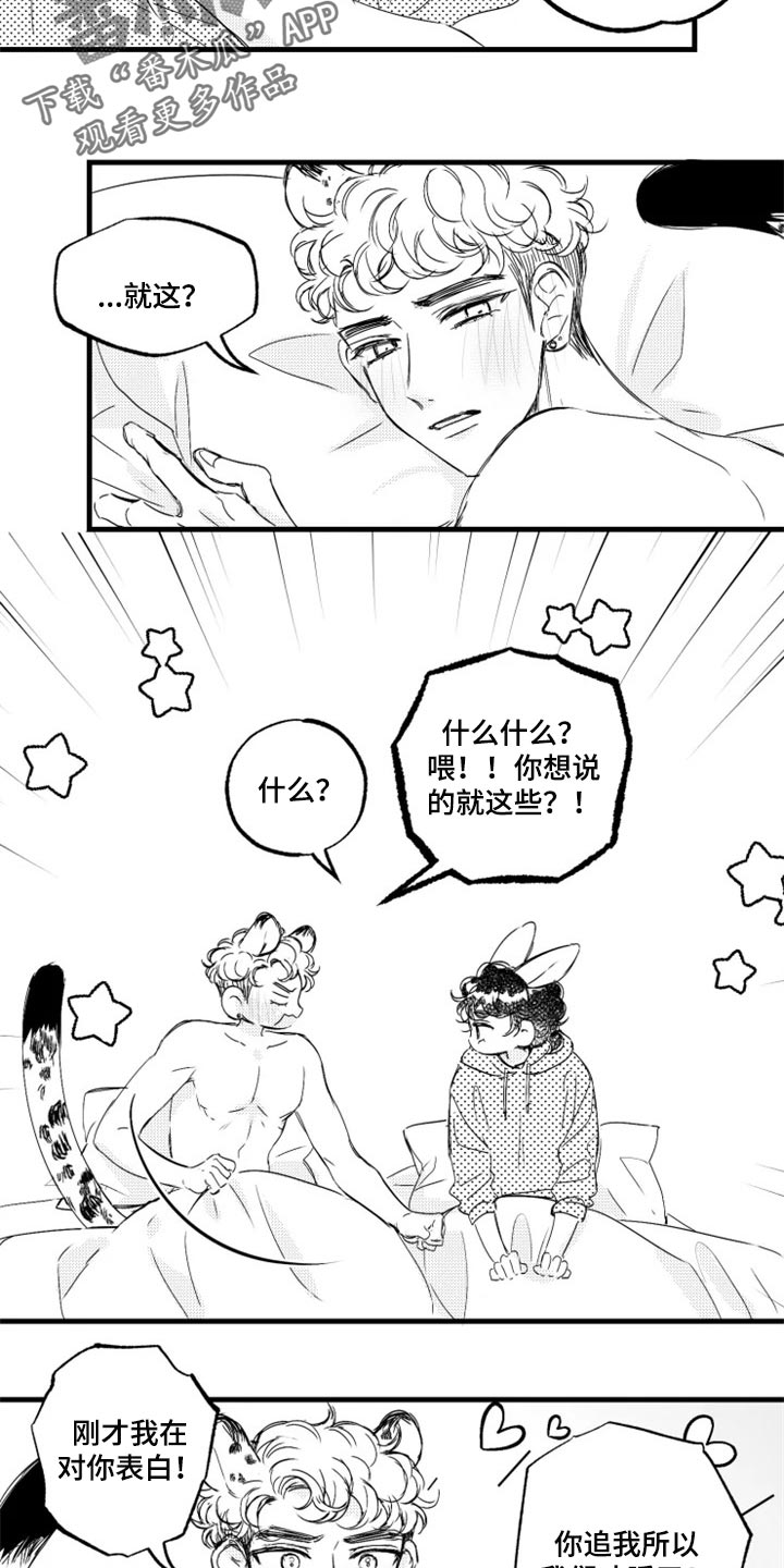 第19话10