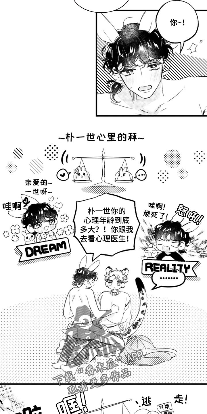 第19话3