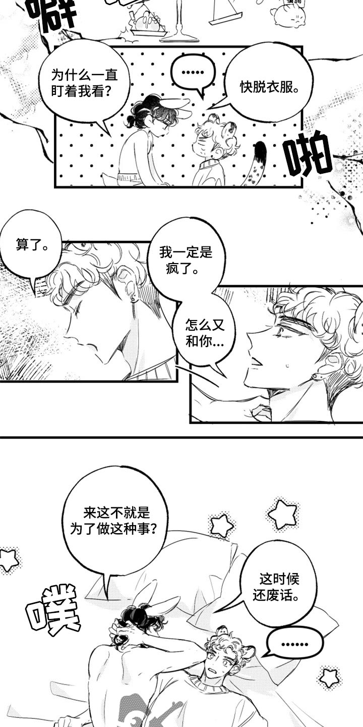 第19话4