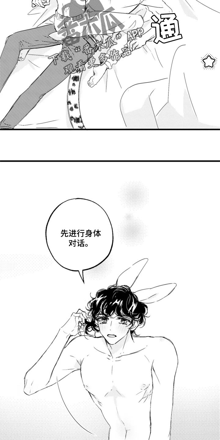 第19话5