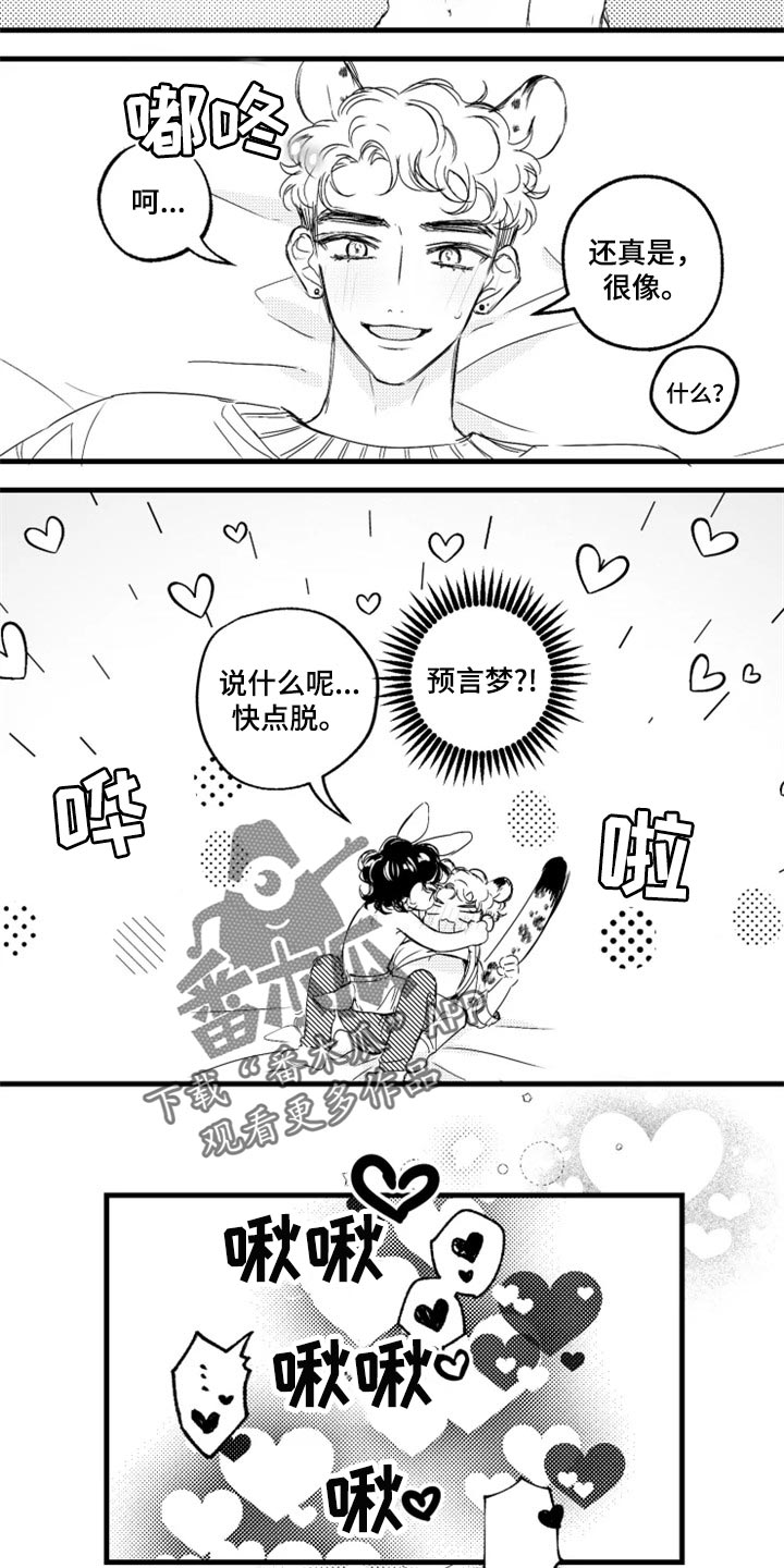 第19话6