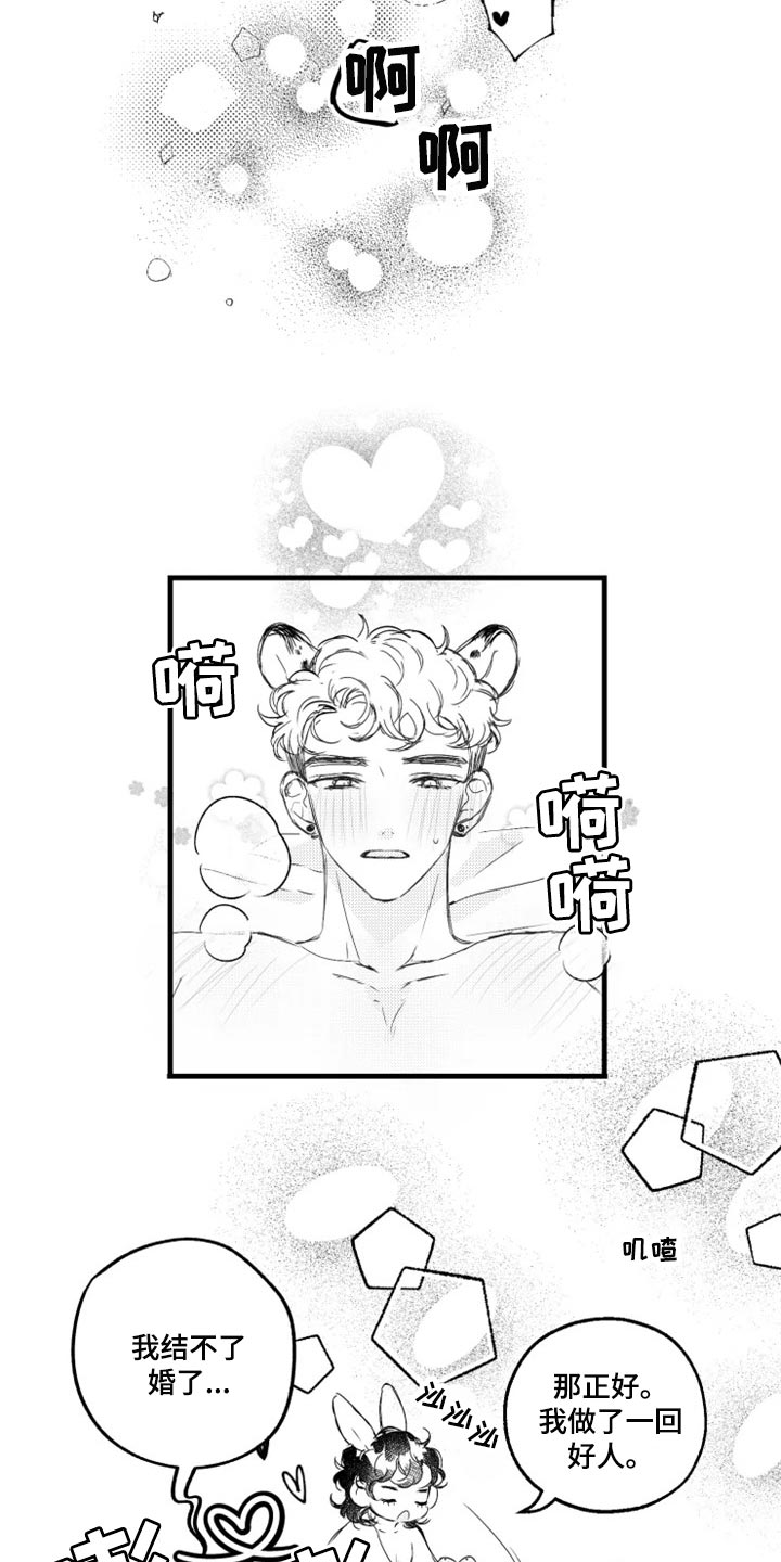 第19话7