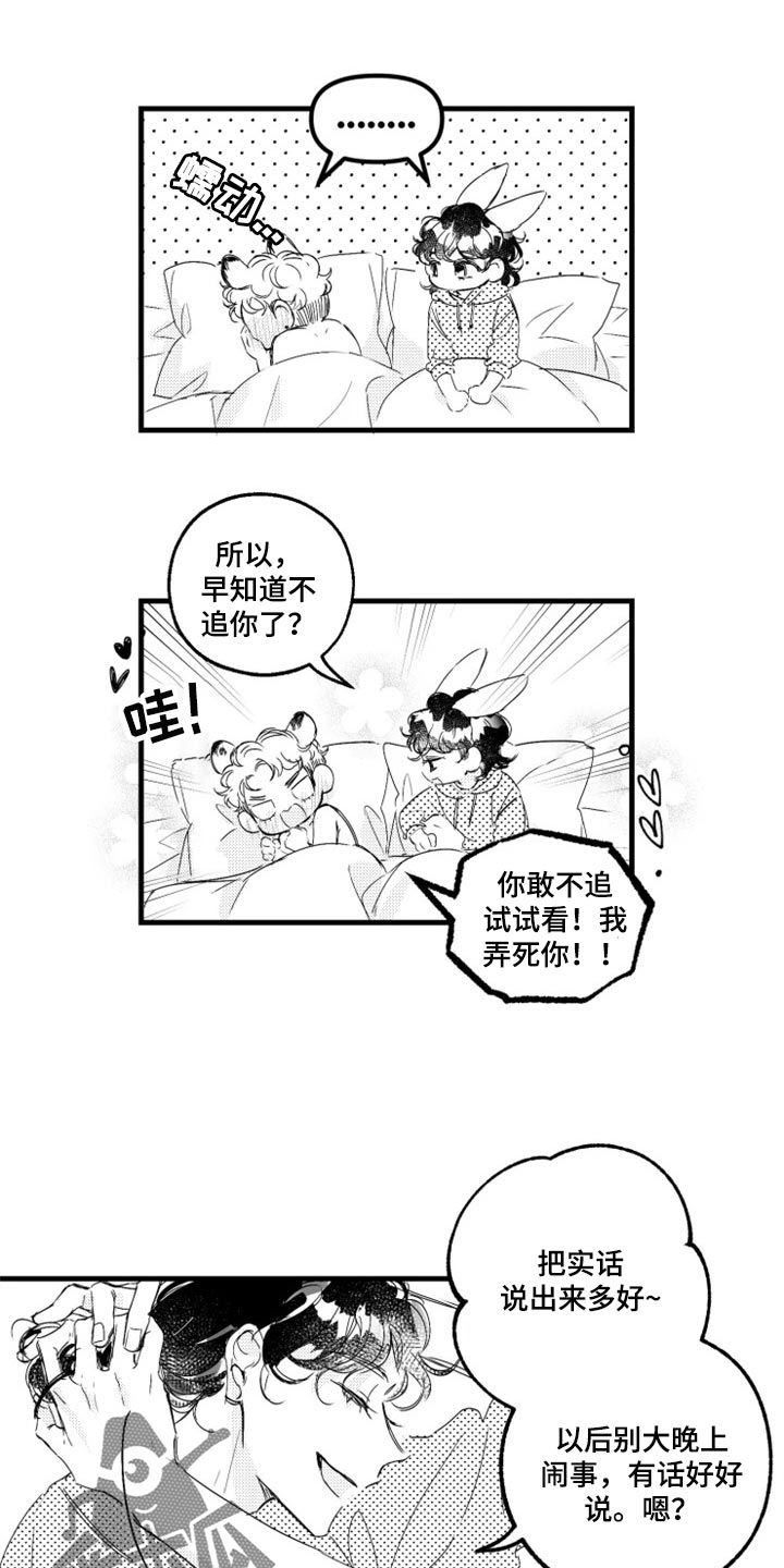 第19话9
