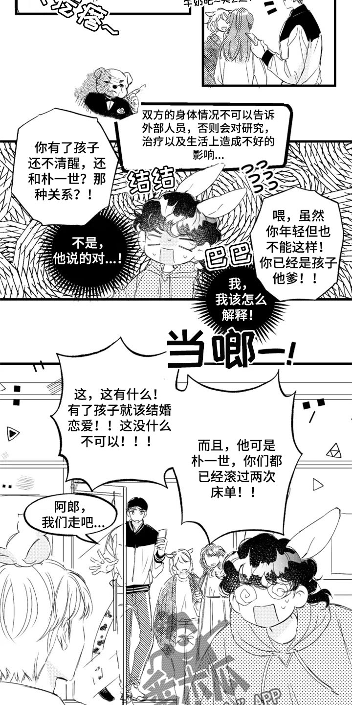 第18话1