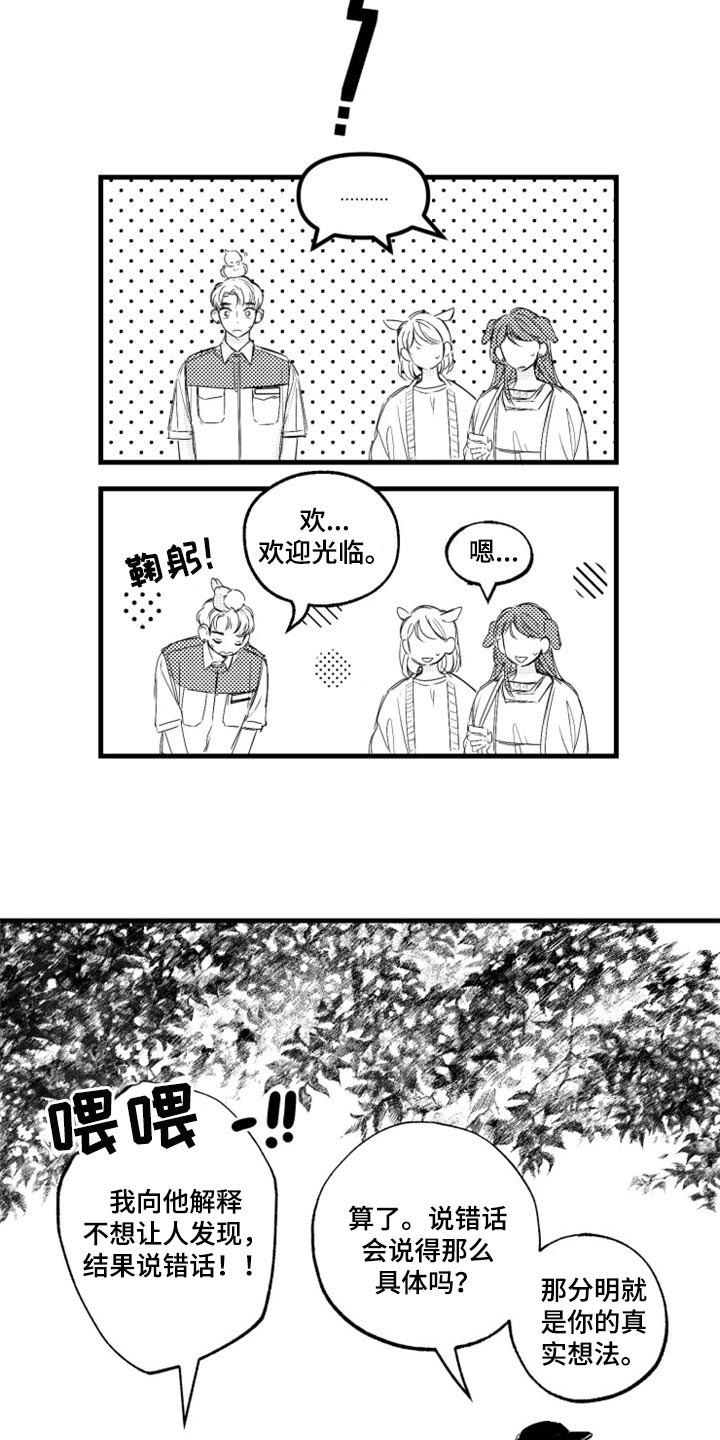 第18话4