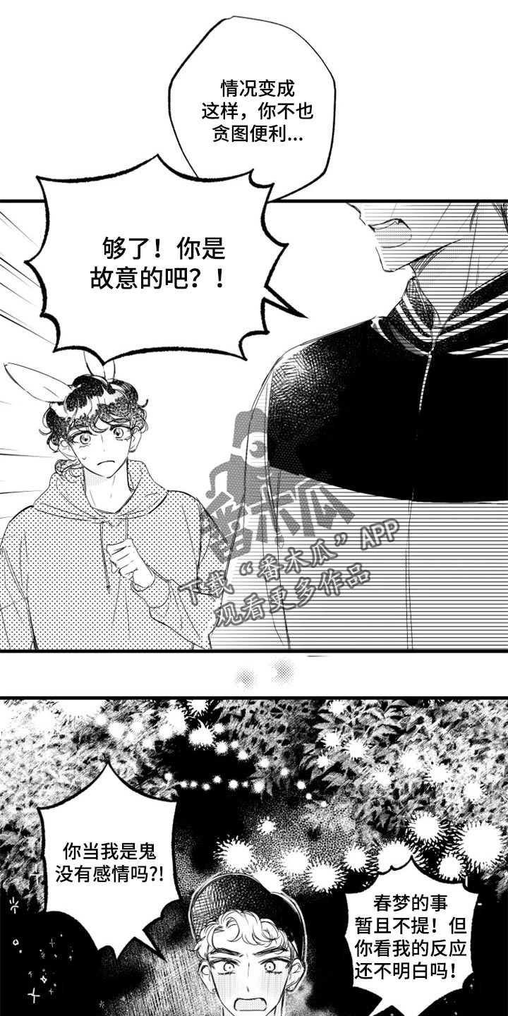 第18话6