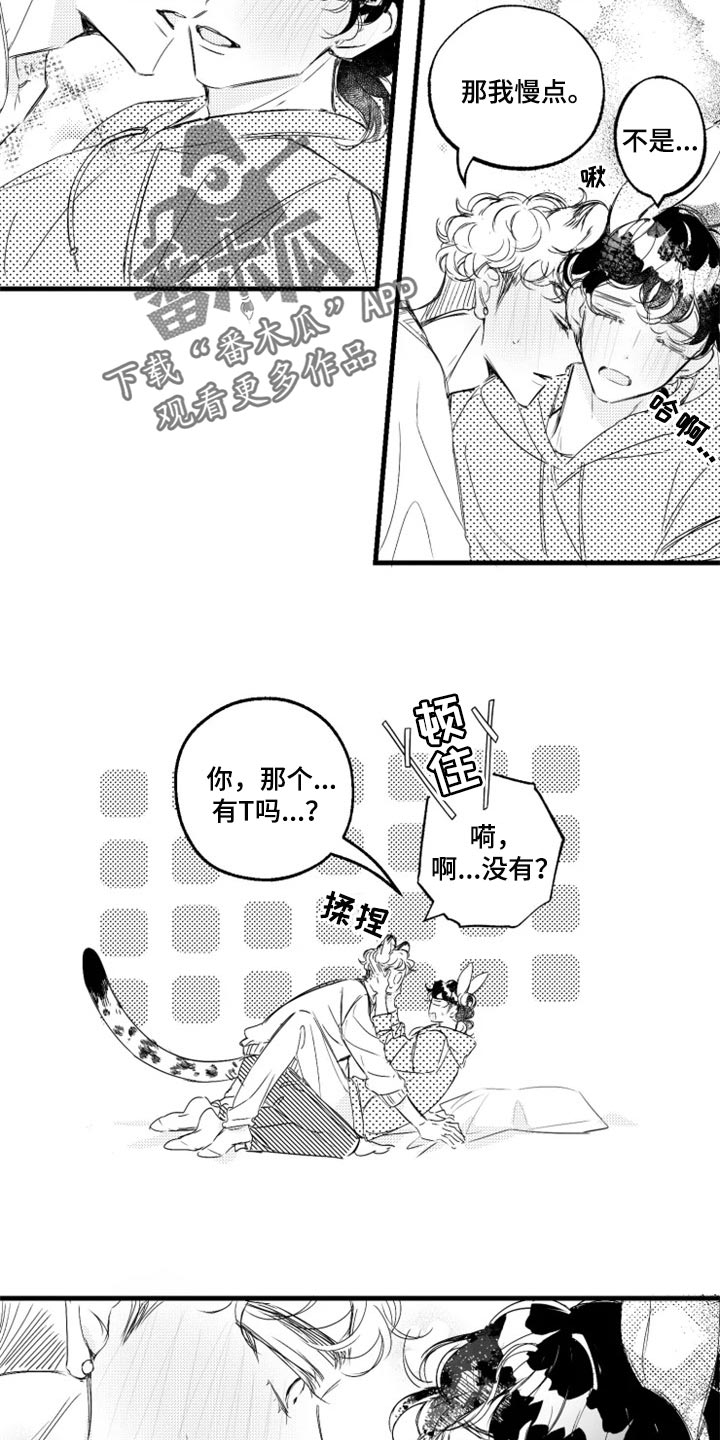 第17话1