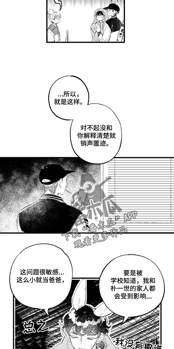 第17话10