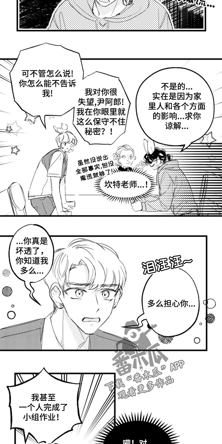 第17话11