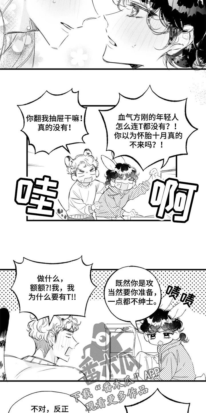 第17话2