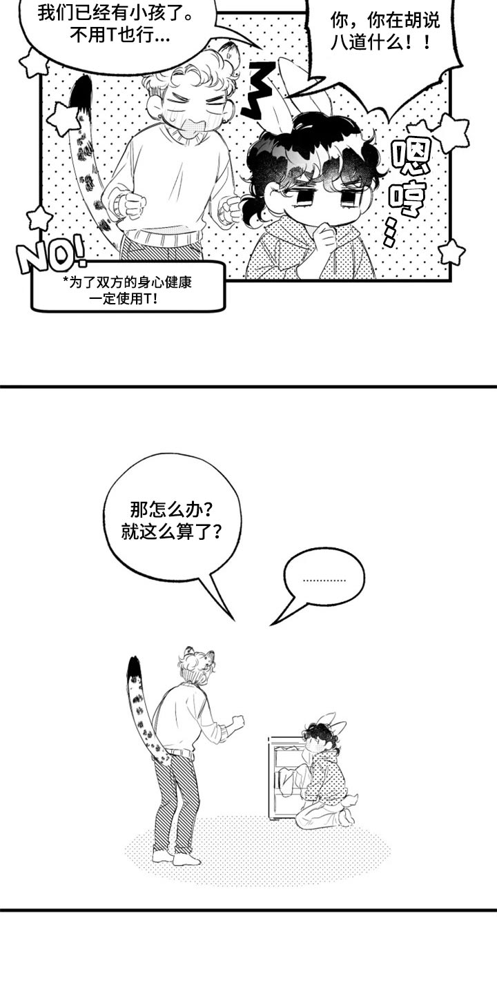第17话3