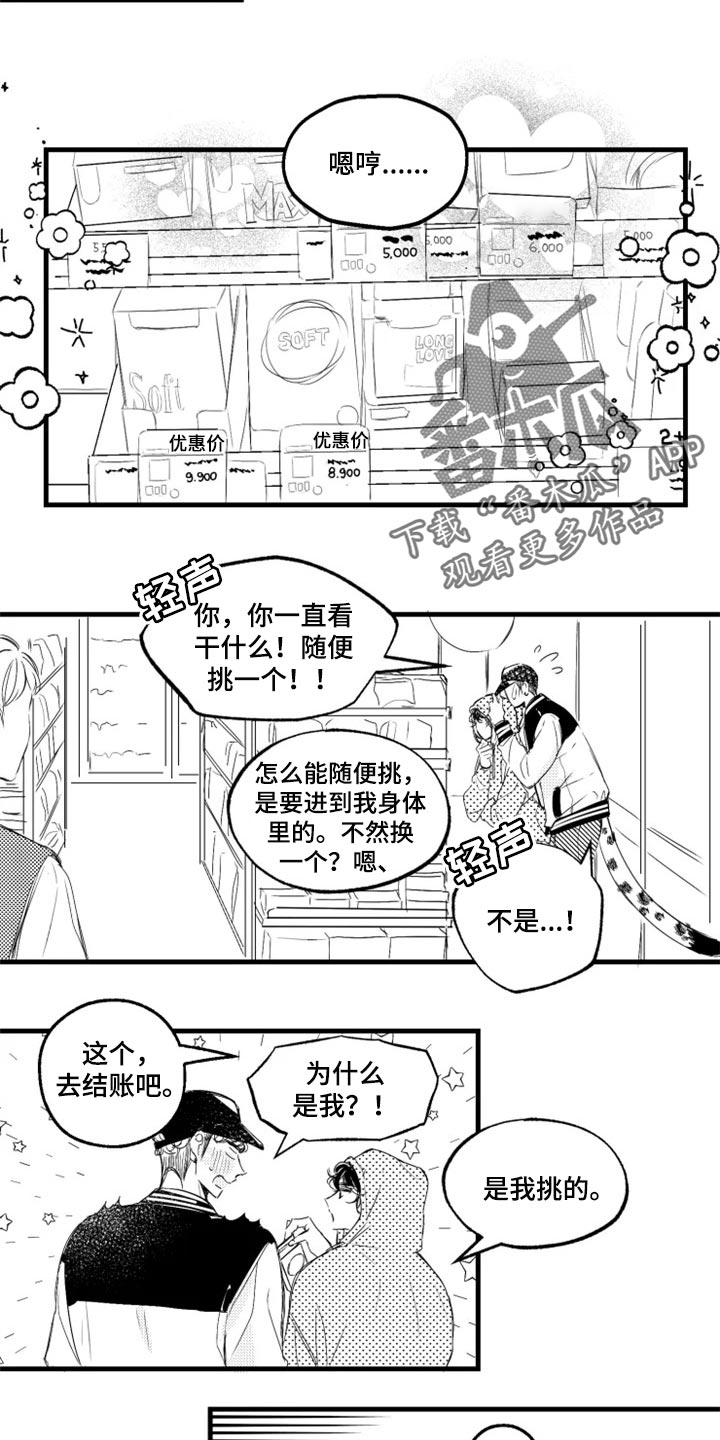 第17话5