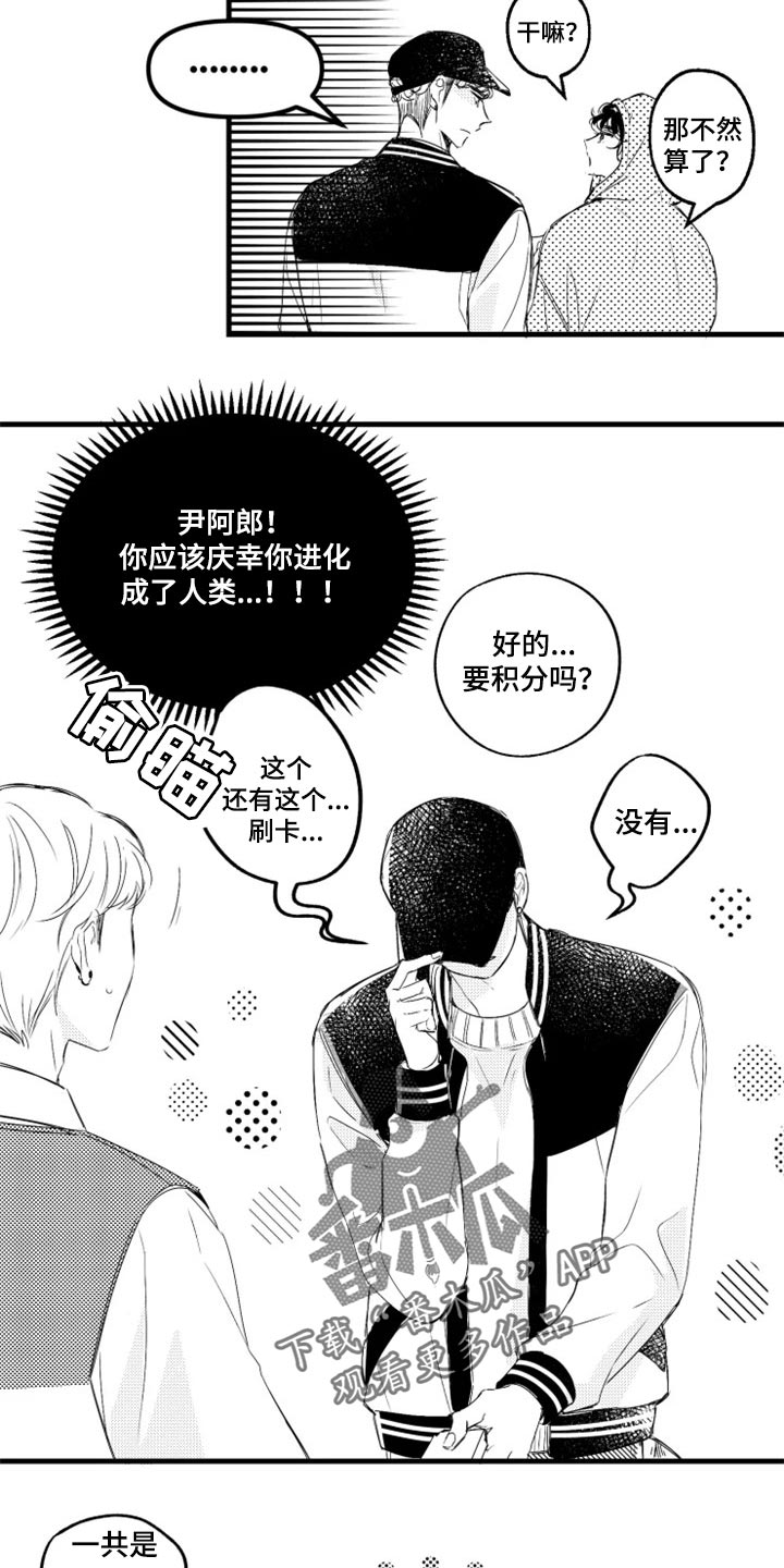 第17话6
