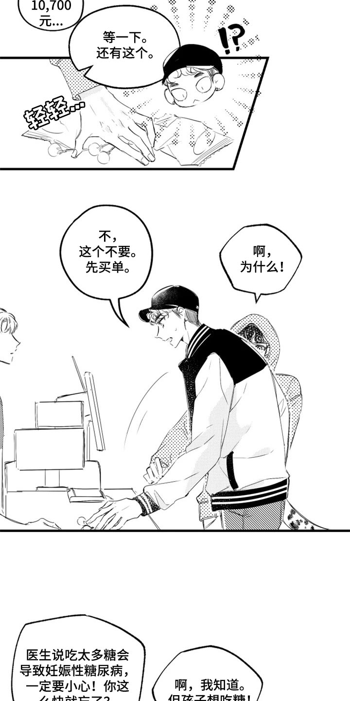 第17话7