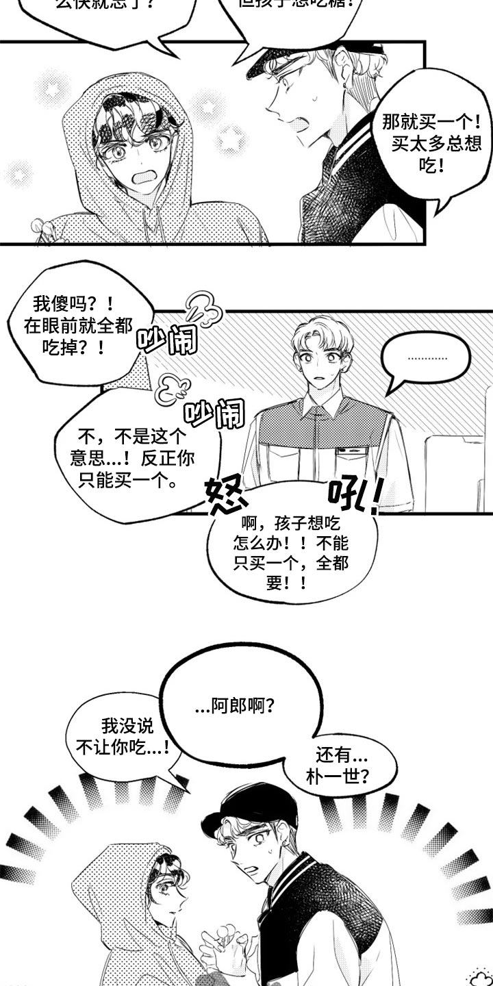 第17话8