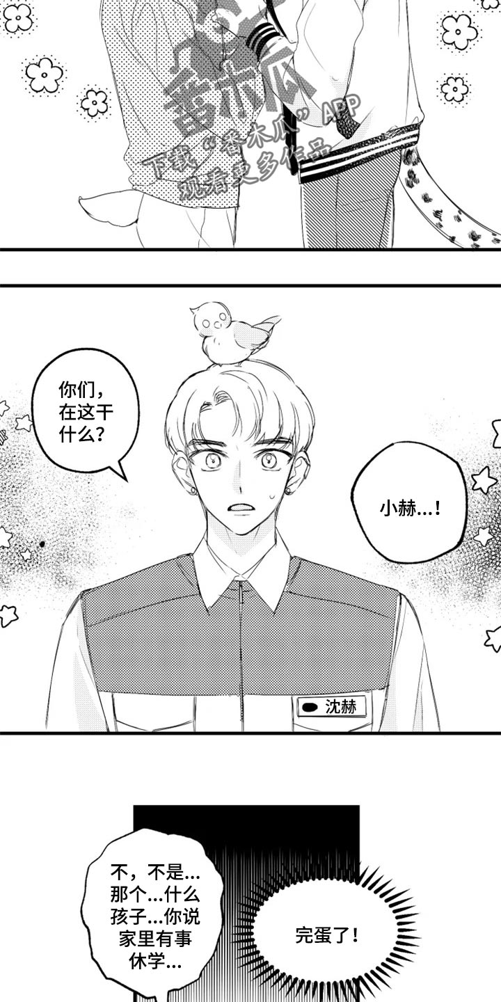 第17话9