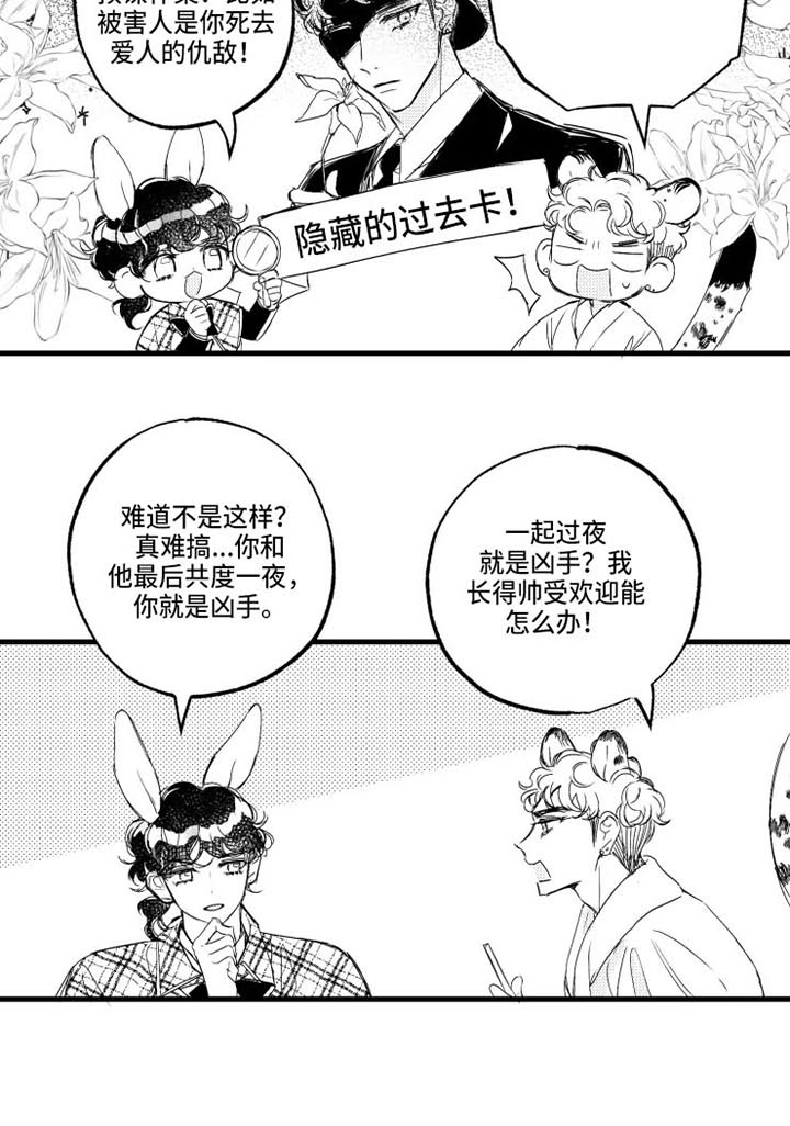 第16话10