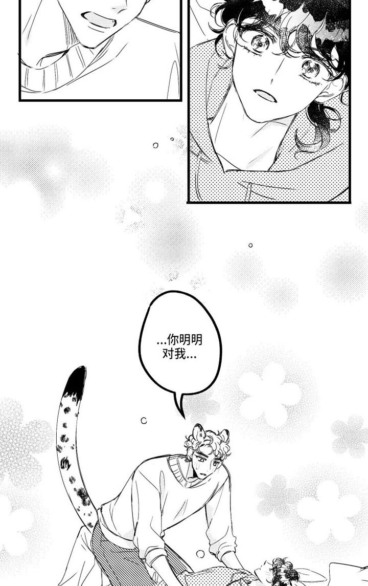 第16话14