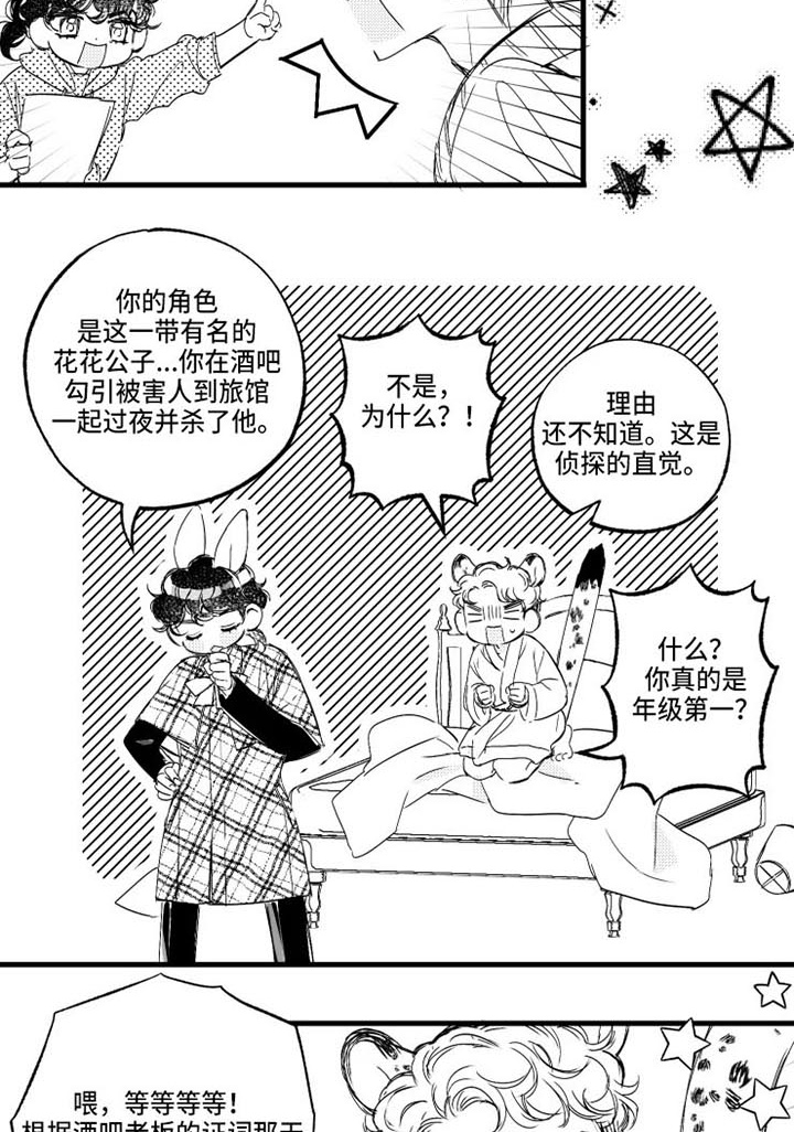 第16话8