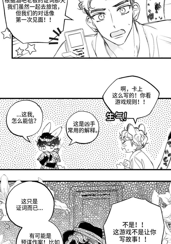 第16话9