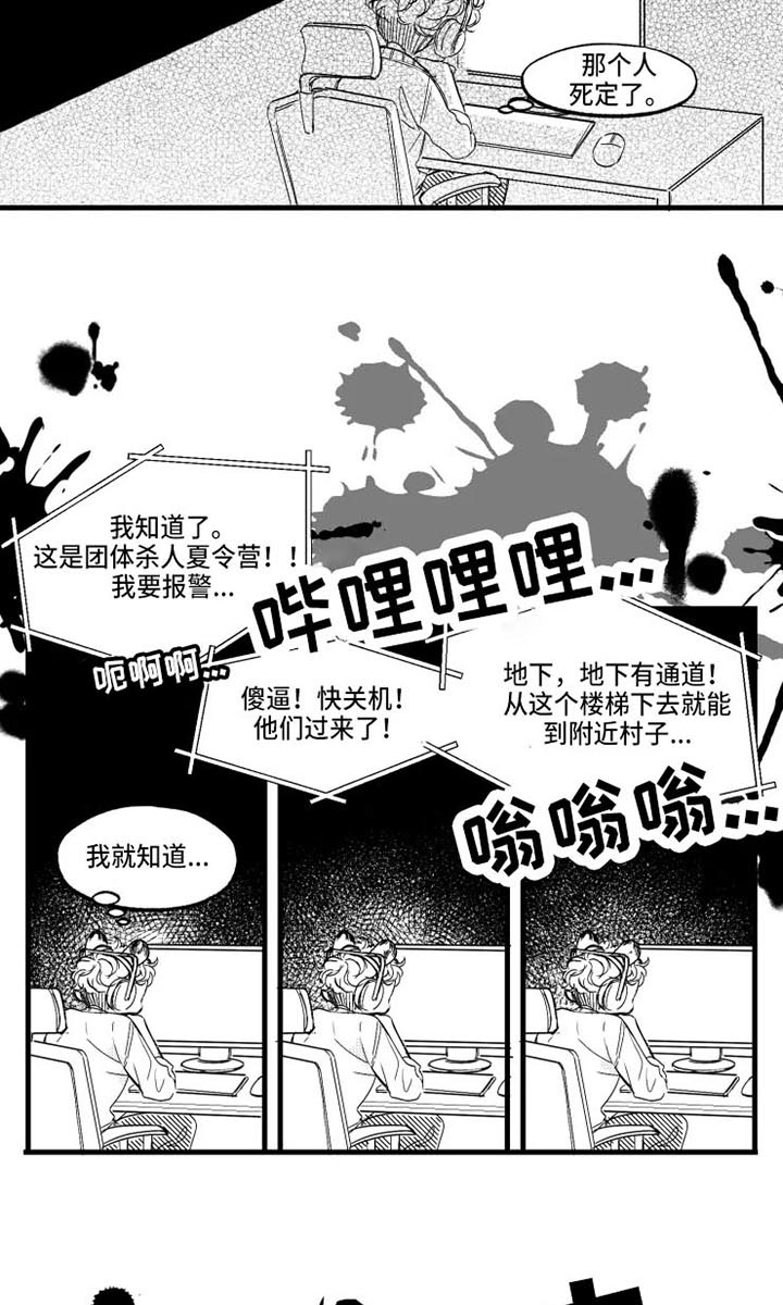 第15话11