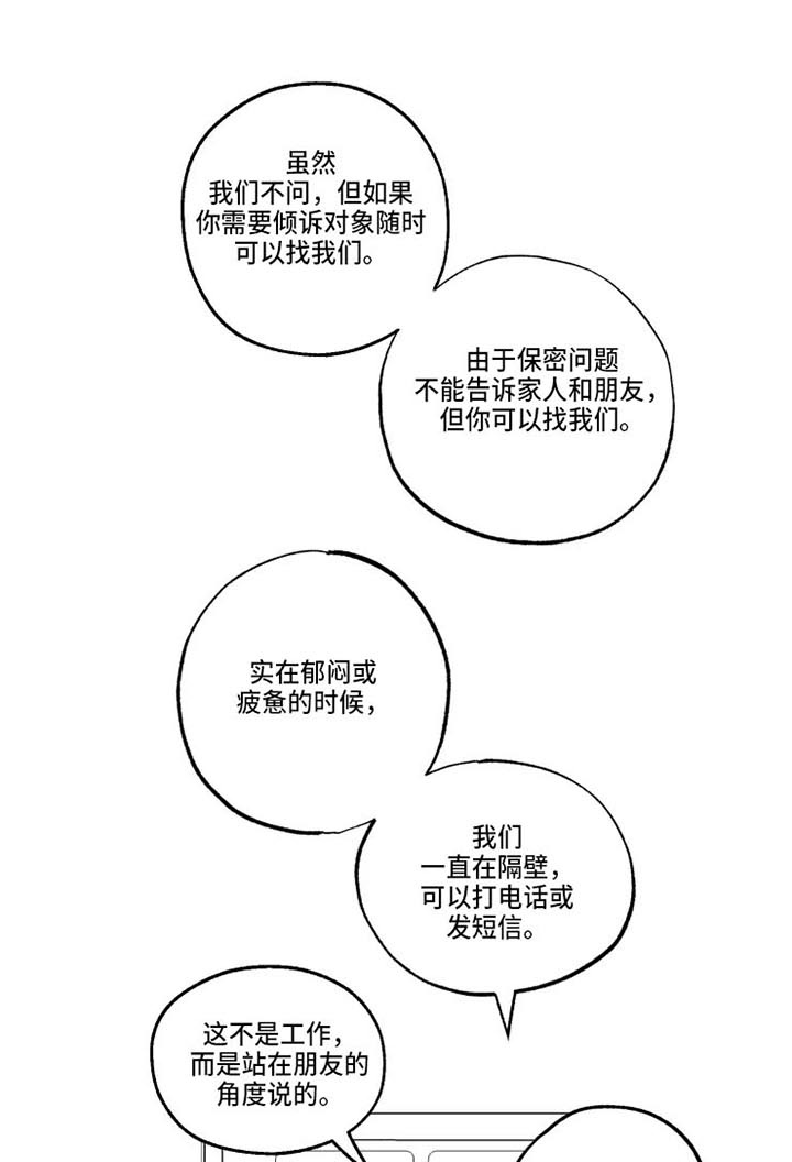 第15话5