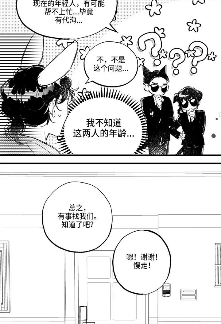 第15话7
