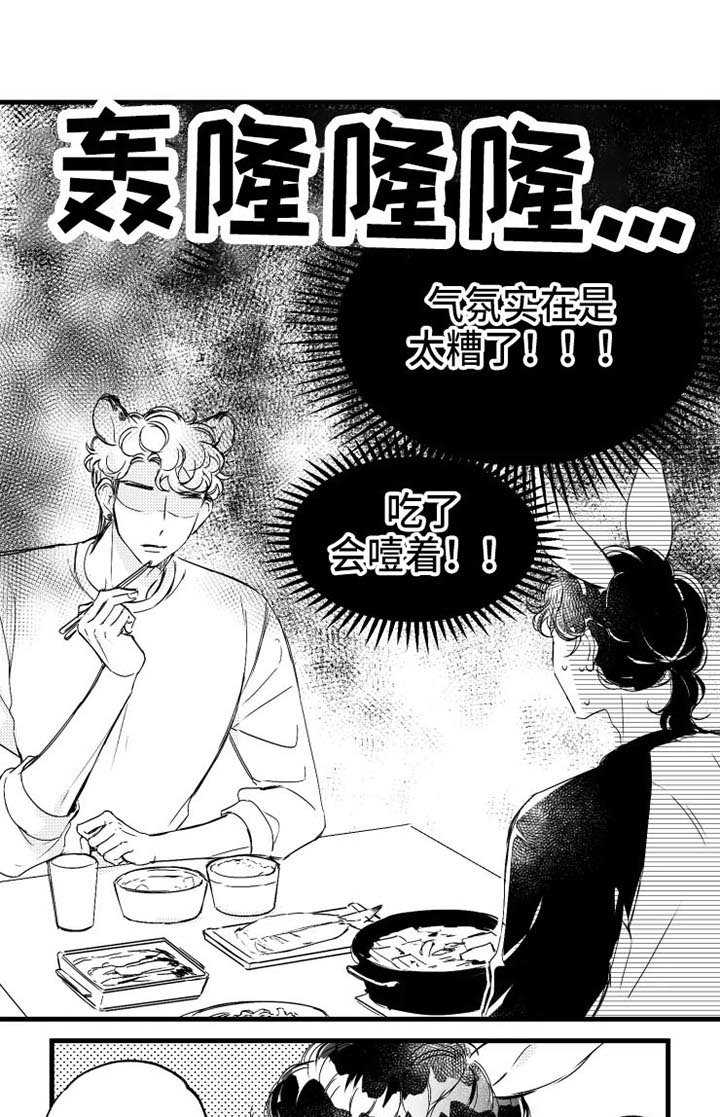 第14话1