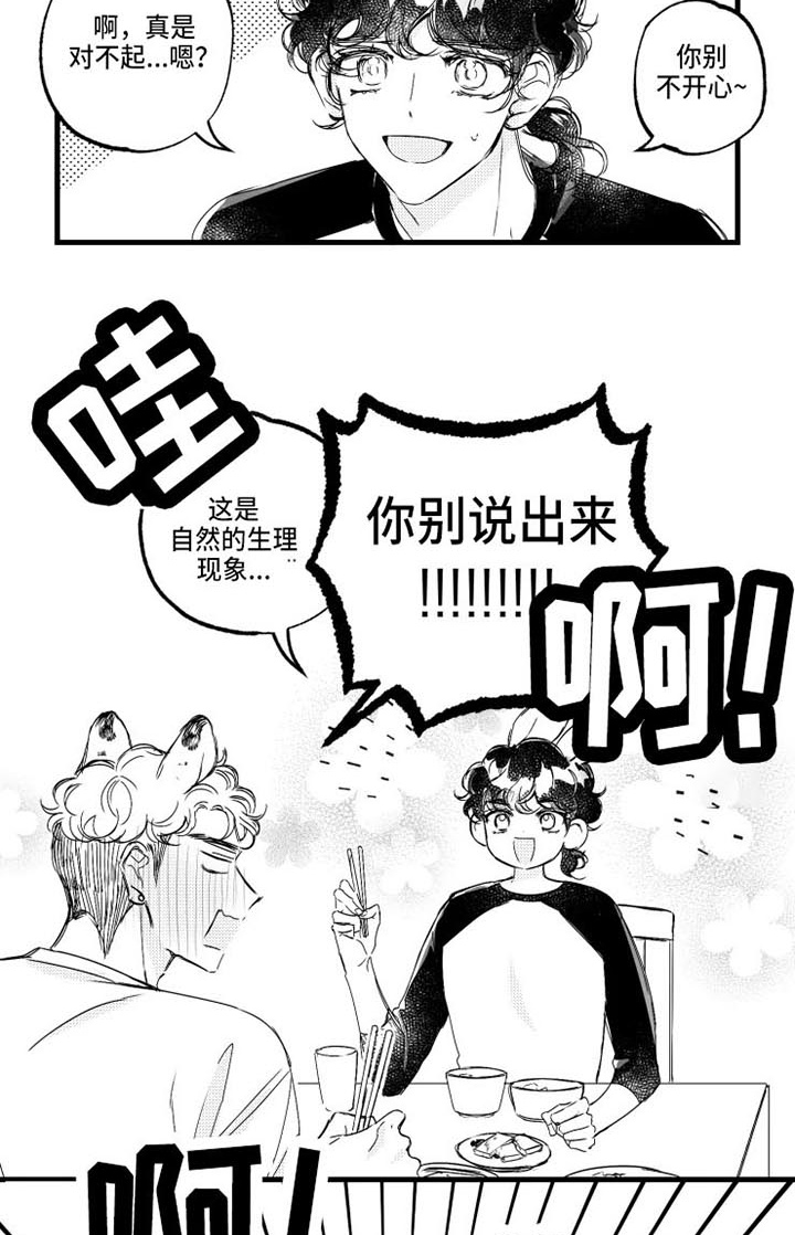 第14话2