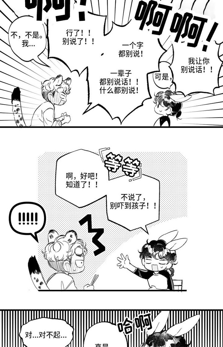 第14话3
