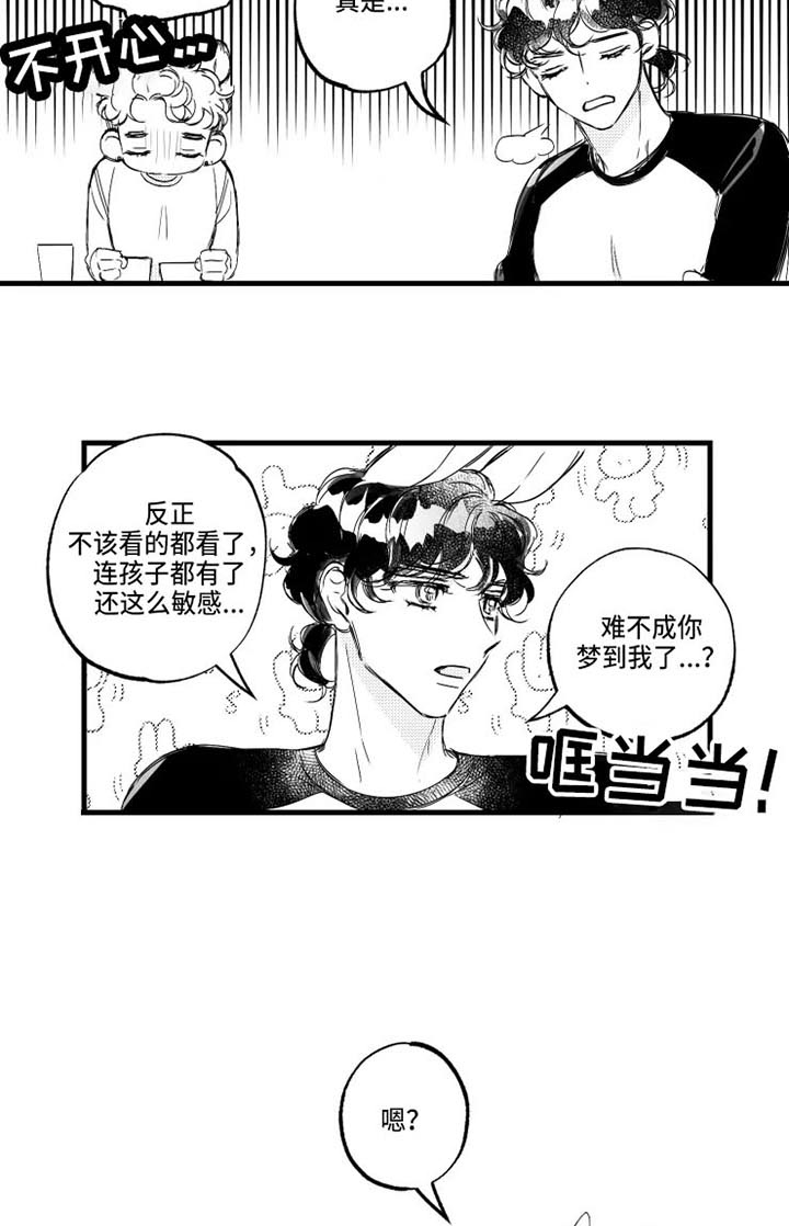 第14话4