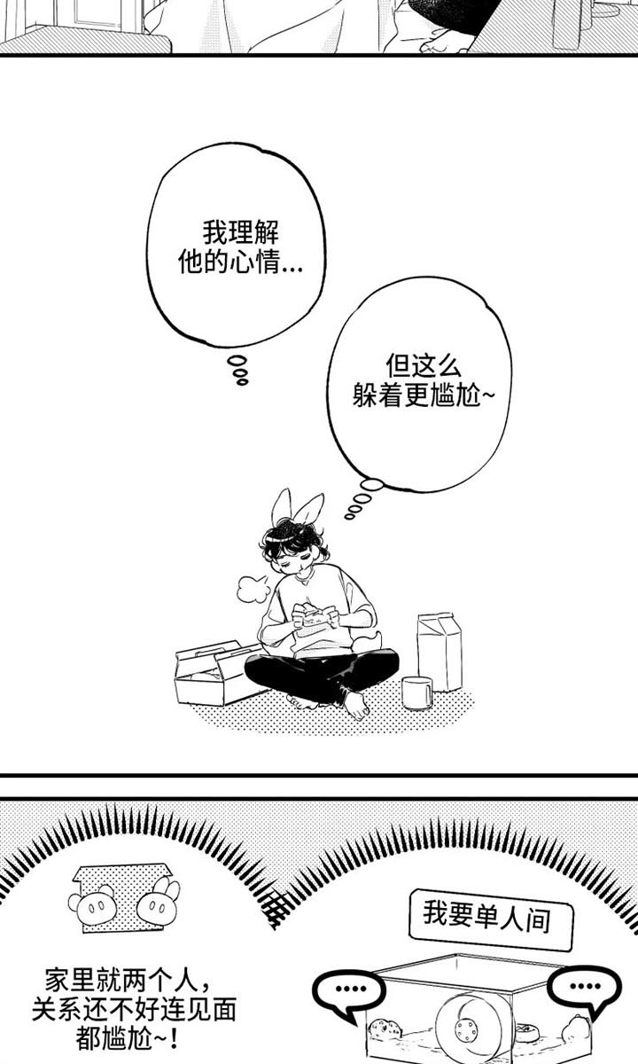 第14话8