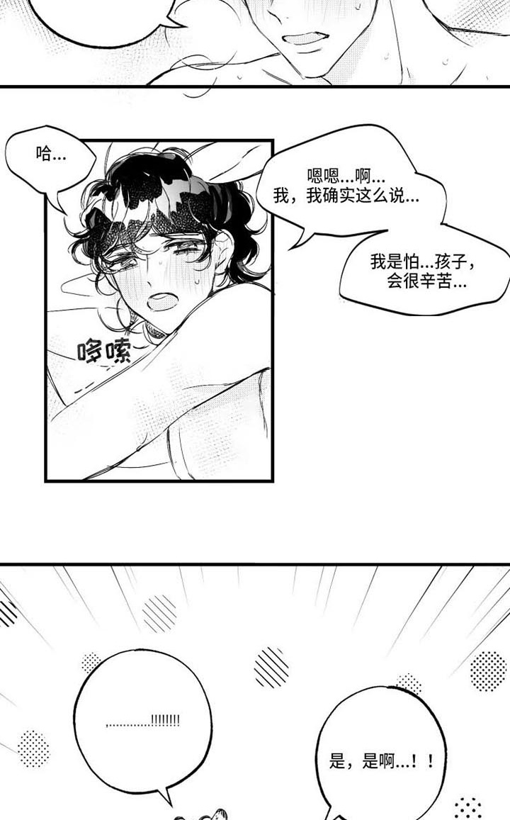 第13话3