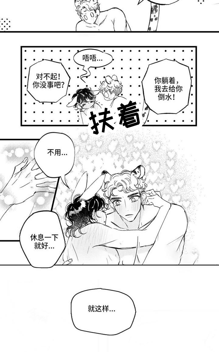 第13话4