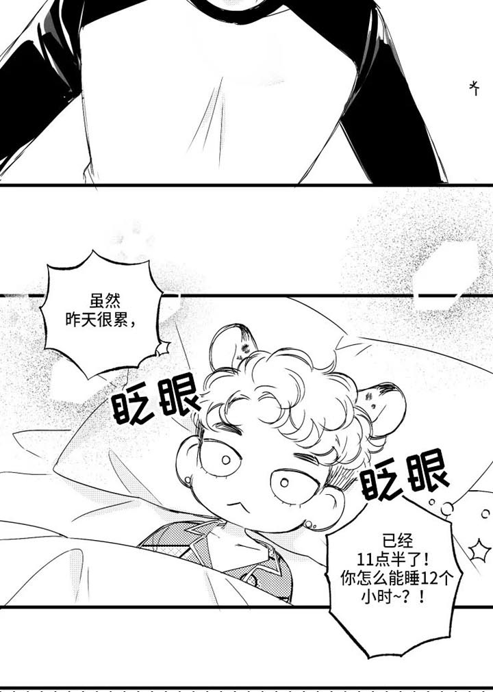 第13话7