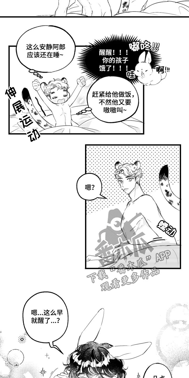 第11话1