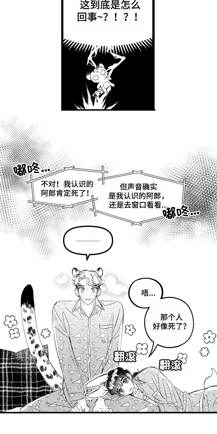 第11话11