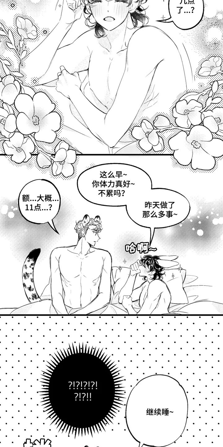第11话2