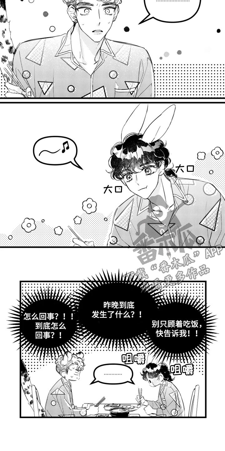 第11话5